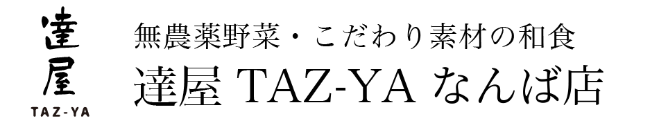 達屋　なんば店